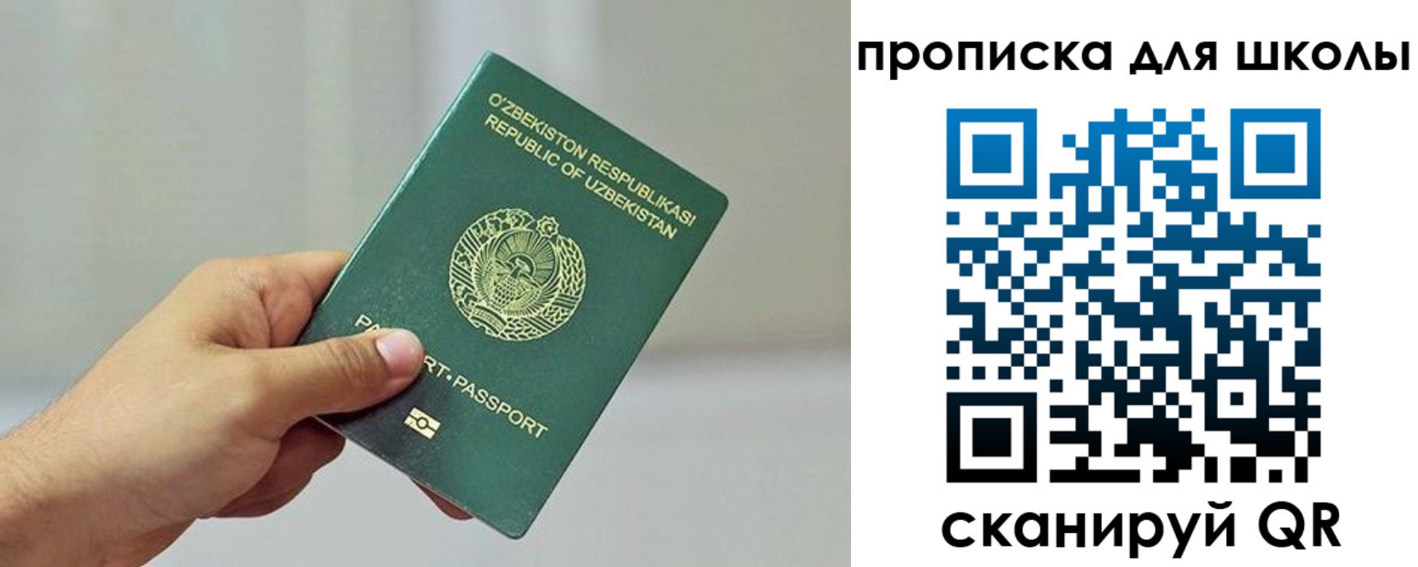 временная регистрация в Анадыре