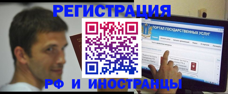 где прописаться в Анадыре