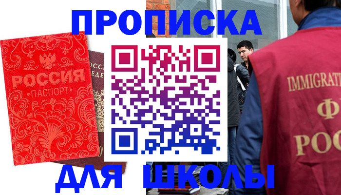 временная регистрация адрес в Анадыре