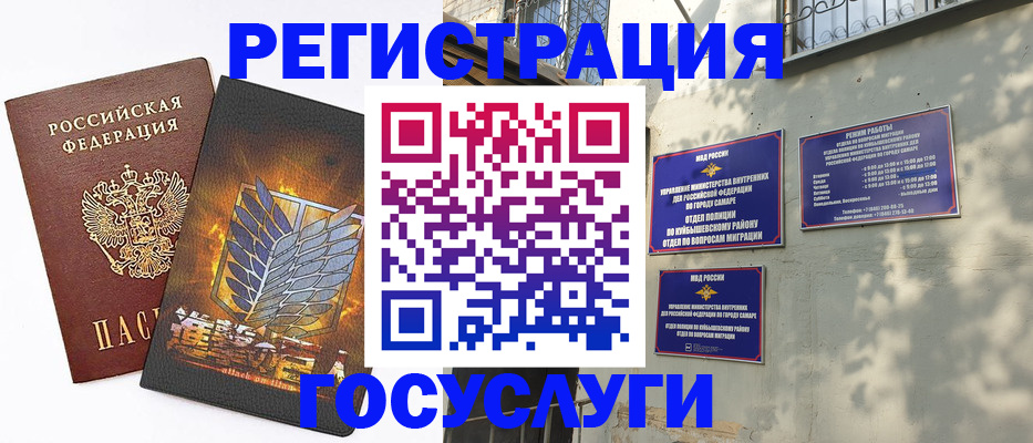 прописка 2025 в Анадыре